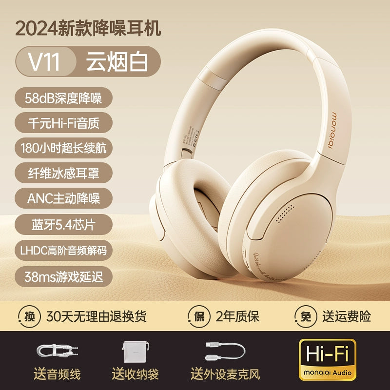 V11 Headset Bluetooth Headset ANC Active Noise Reduction Wireless Wired Headset Noise Reduction Computer Gaming Electronic Sports 2024