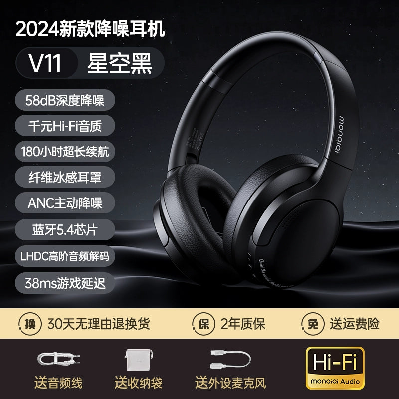 V11 Headset Bluetooth Headset ANC Active Noise Reduction Wireless Wired Headset Noise Reduction Computer Gaming Electronic Sports 2024